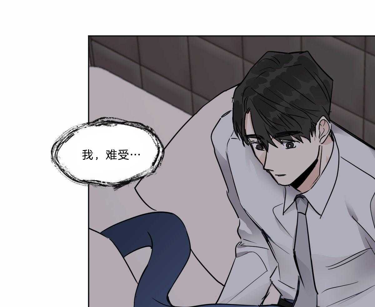 《变温禽兽》漫画最新章节第30话 生病了吗？免费下拉式在线观看章节第【10】张图片