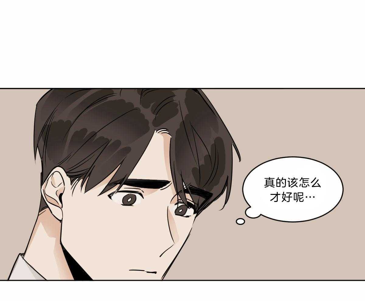 《变温禽兽》漫画最新章节第30话 生病了吗？免费下拉式在线观看章节第【35】张图片