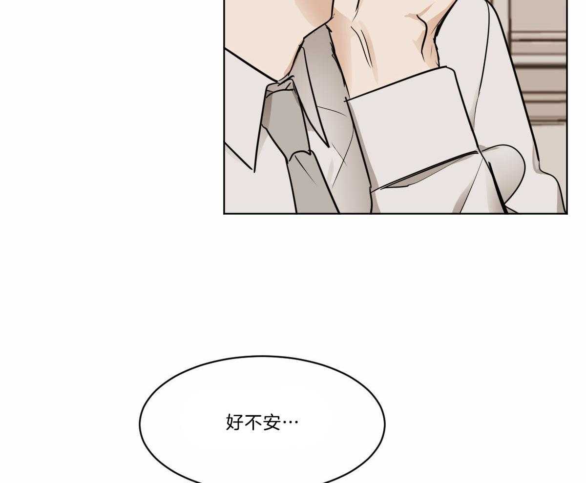 《变温禽兽》漫画最新章节第30话 生病了吗？免费下拉式在线观看章节第【24】张图片