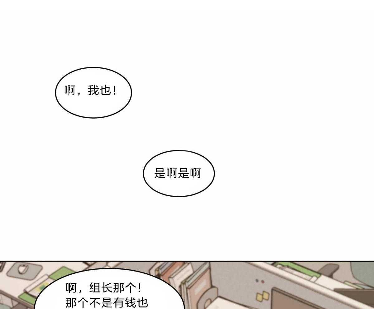 《变温禽兽》漫画最新章节第30话 生病了吗？免费下拉式在线观看章节第【28】张图片