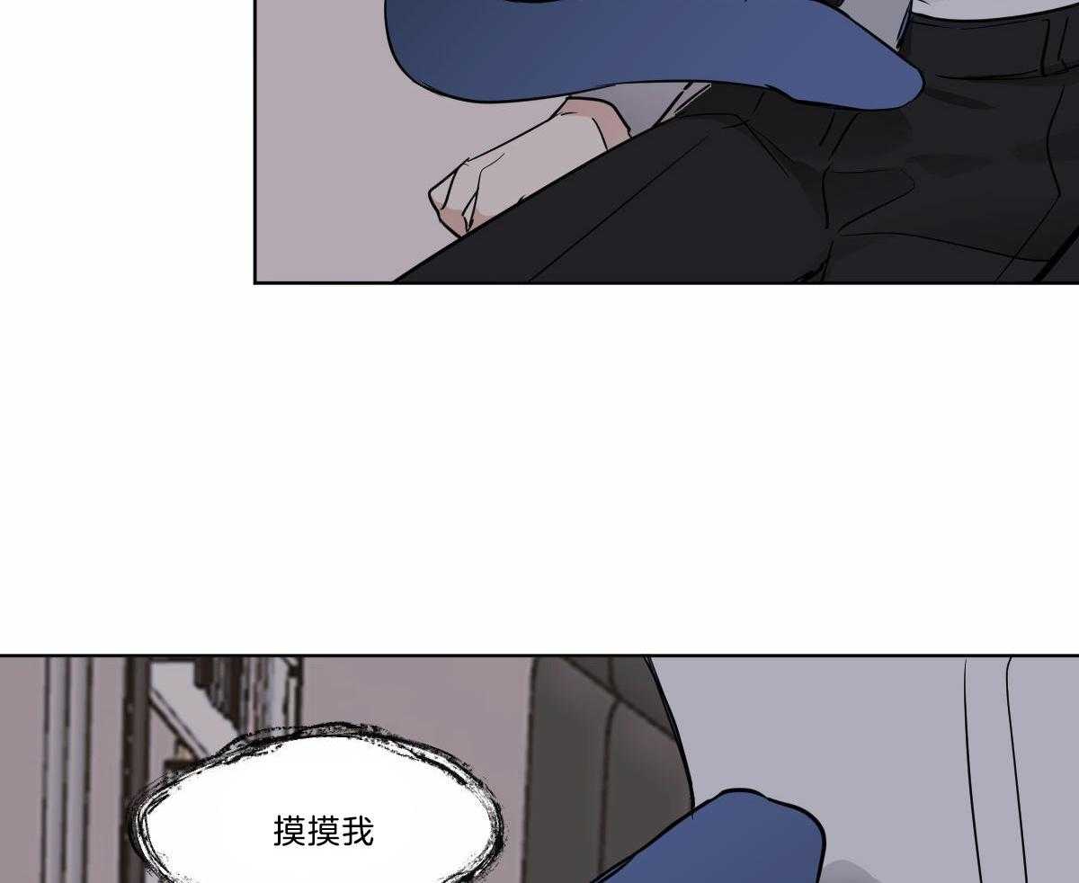 《变温禽兽》漫画最新章节第30话 生病了吗？免费下拉式在线观看章节第【9】张图片