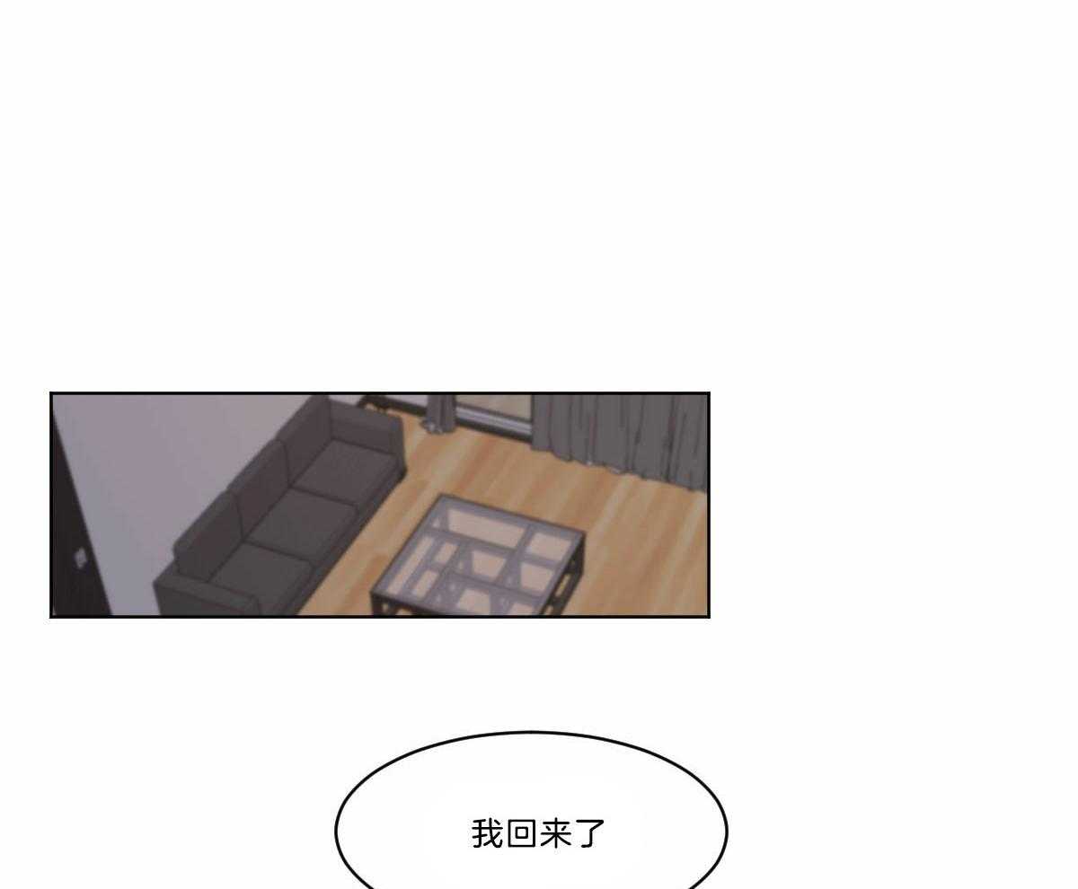 《变温禽兽》漫画最新章节第30话 生病了吗？免费下拉式在线观看章节第【21】张图片