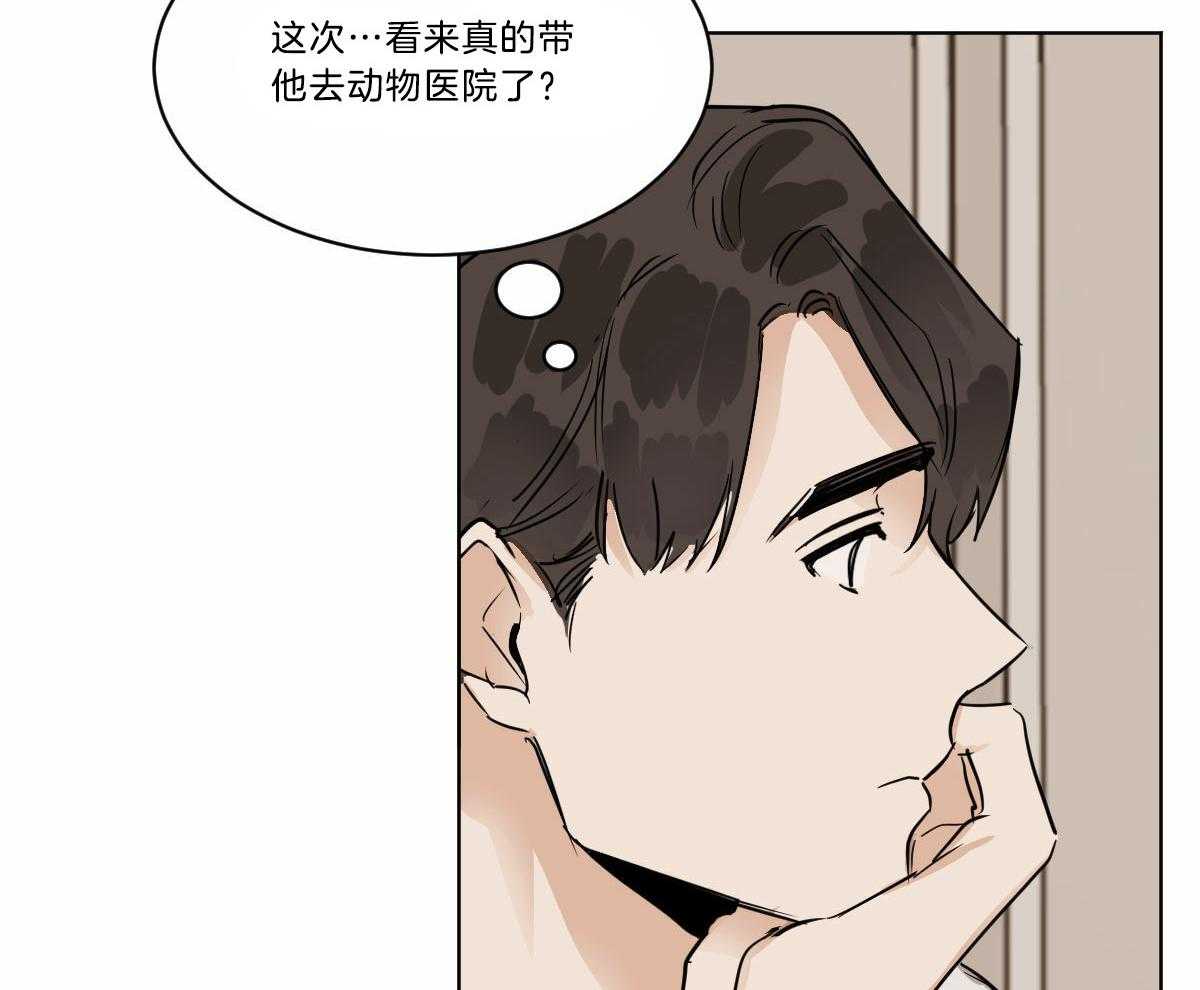 《变温禽兽》漫画最新章节第30话 生病了吗？免费下拉式在线观看章节第【25】张图片