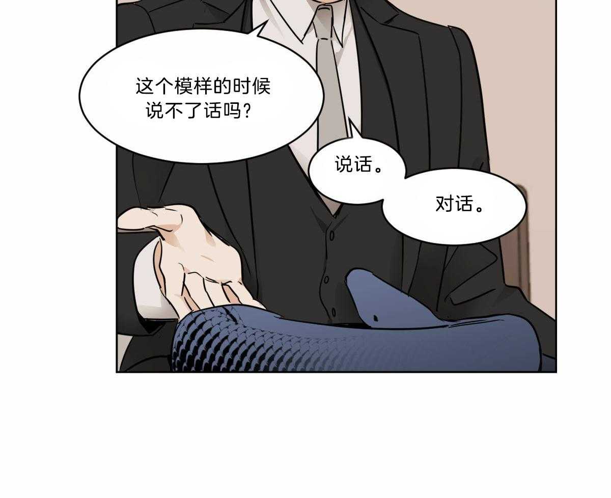 《变温禽兽》漫画最新章节第30话 生病了吗？免费下拉式在线观看章节第【37】张图片