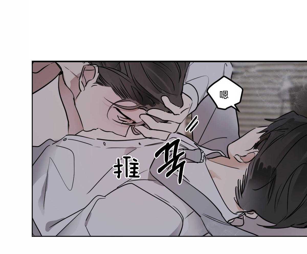 《变温禽兽》漫画最新章节第32话 别推开我免费下拉式在线观看章节第【50】张图片