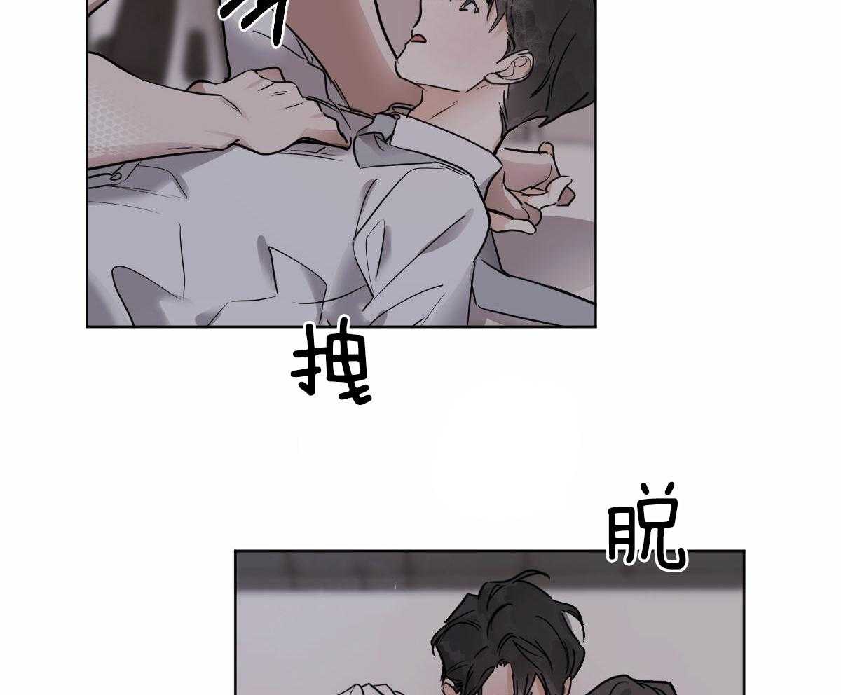 《变温禽兽》漫画最新章节第32话 别推开我免费下拉式在线观看章节第【46】张图片