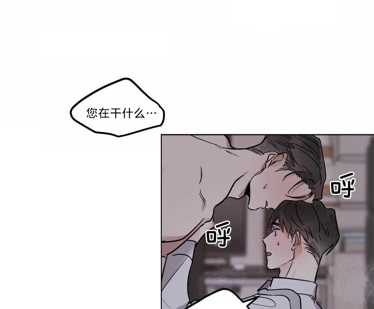 《变温禽兽》漫画最新章节第32话 别推开我免费下拉式在线观看章节第【44】张图片