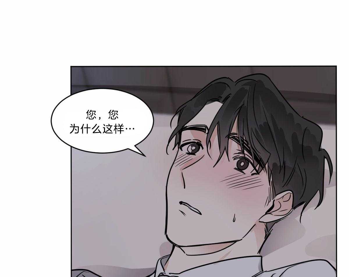 《变温禽兽》漫画最新章节第32话 别推开我免费下拉式在线观看章节第【58】张图片