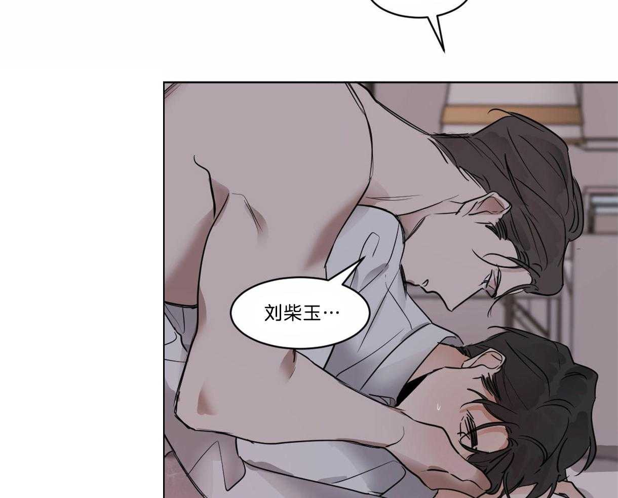 《变温禽兽》漫画最新章节第32话 别推开我免费下拉式在线观看章节第【8】张图片