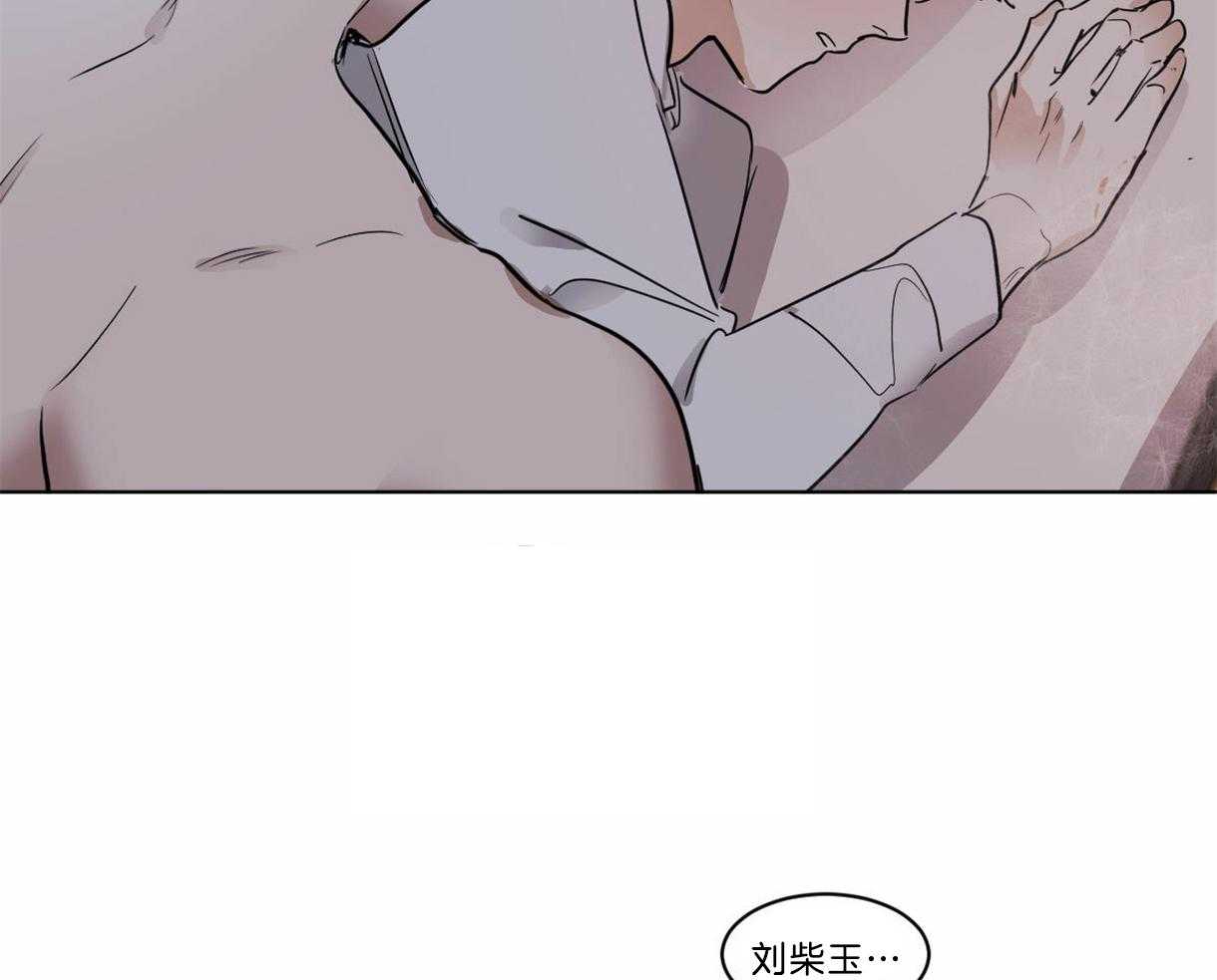 《变温禽兽》漫画最新章节第32话 别推开我免费下拉式在线观看章节第【9】张图片