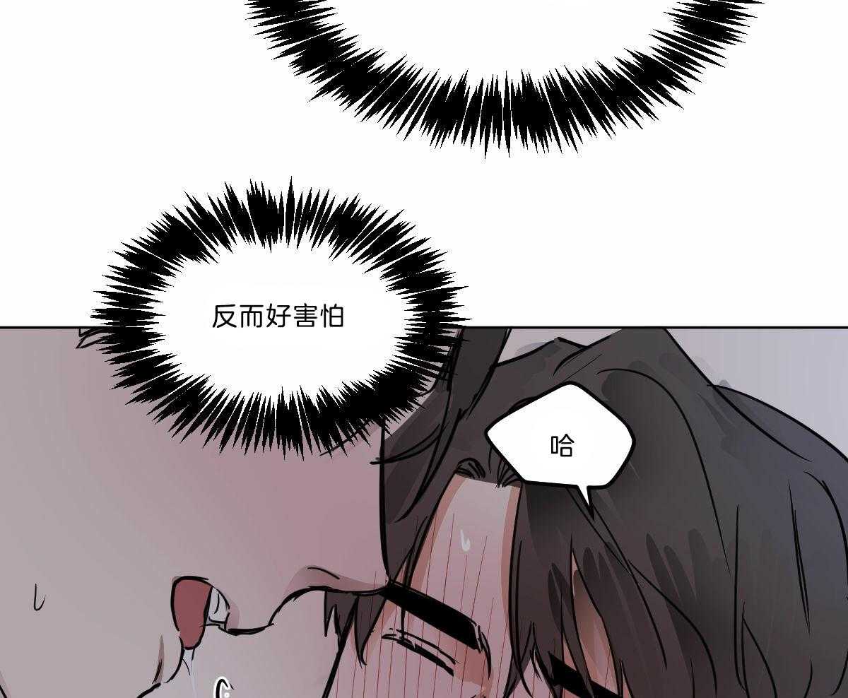 《变温禽兽》漫画最新章节第32话 别推开我免费下拉式在线观看章节第【25】张图片