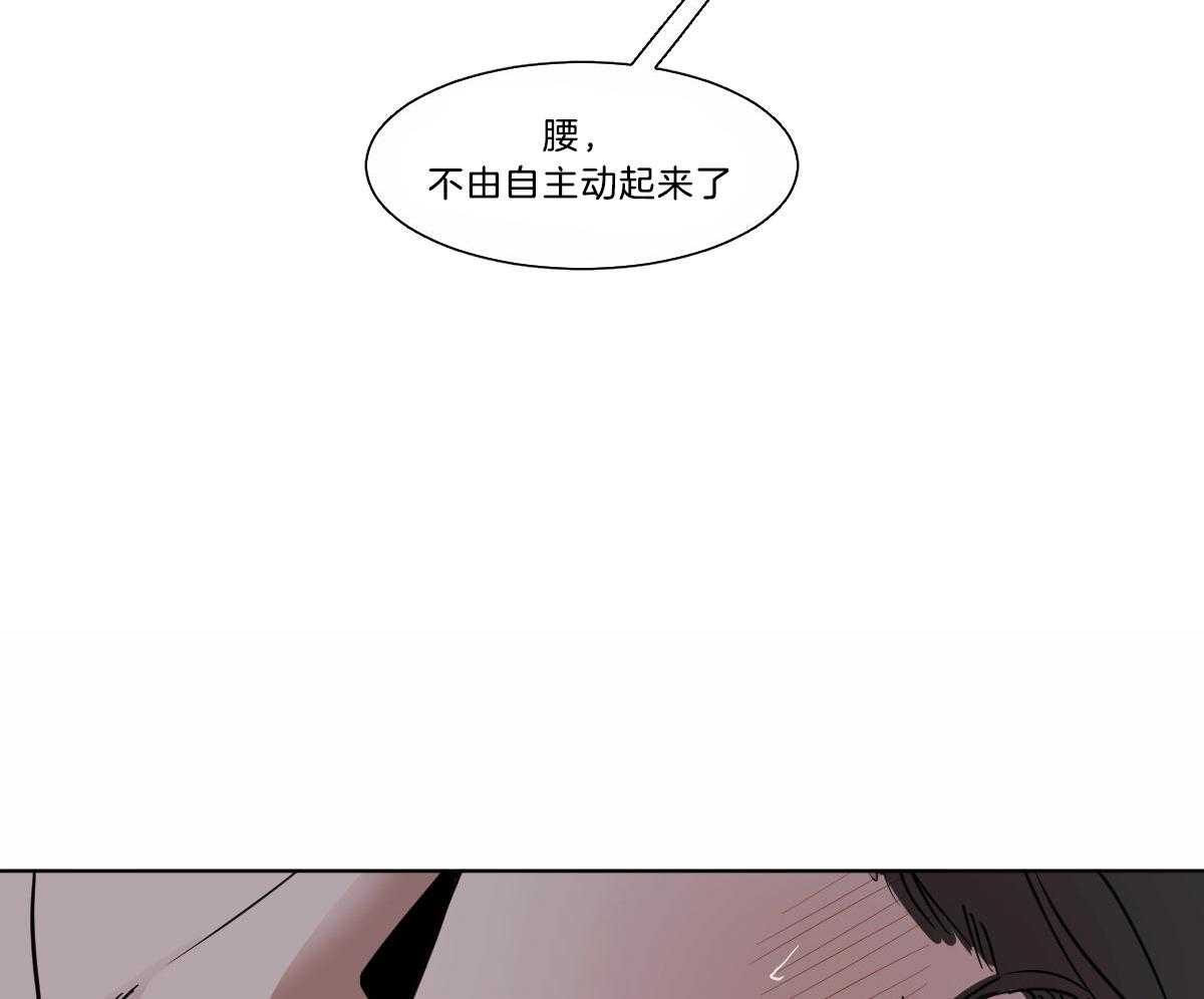 《变温禽兽》漫画最新章节第32话 别推开我免费下拉式在线观看章节第【18】张图片