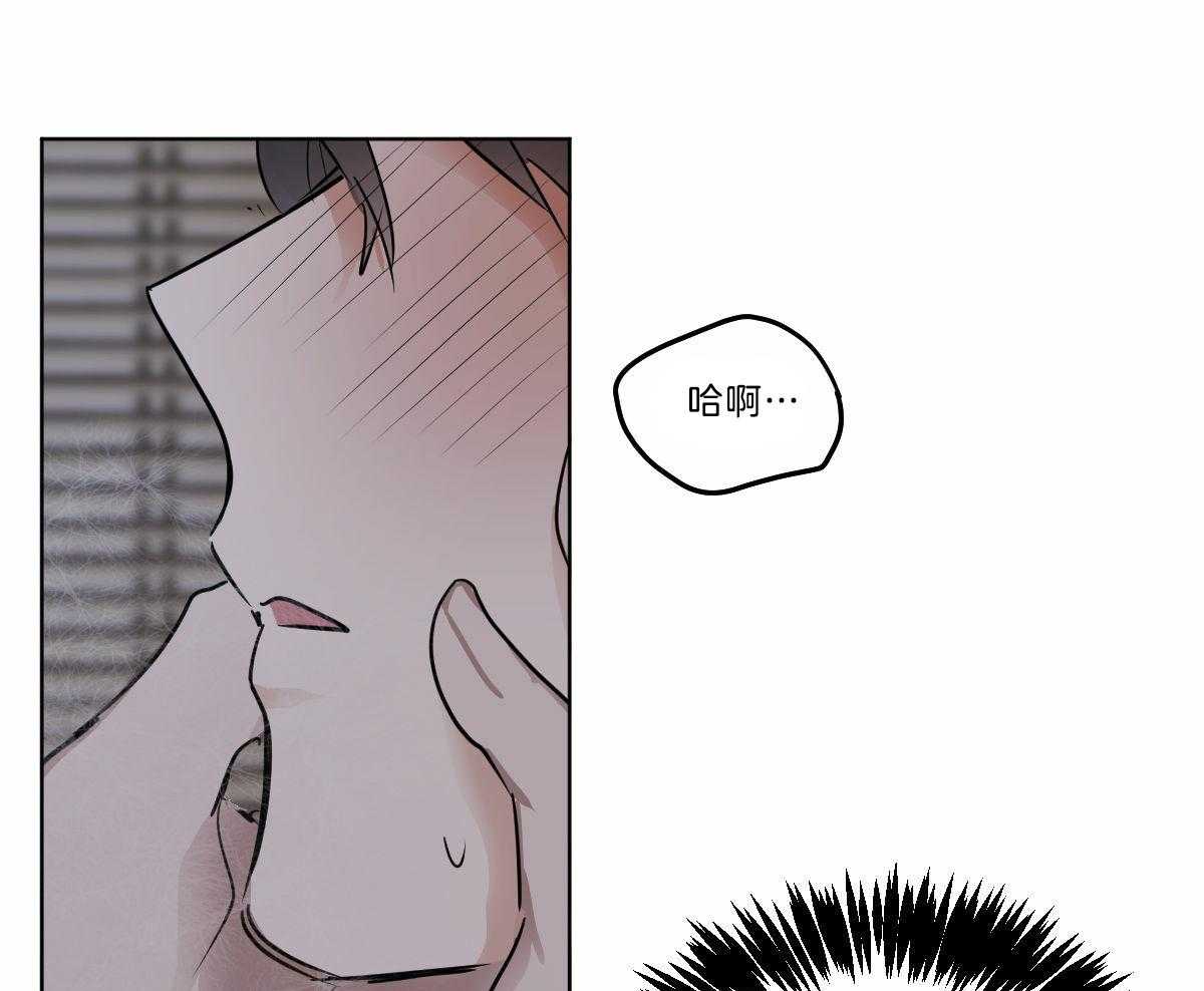 《变温禽兽》漫画最新章节第32话 别推开我免费下拉式在线观看章节第【33】张图片