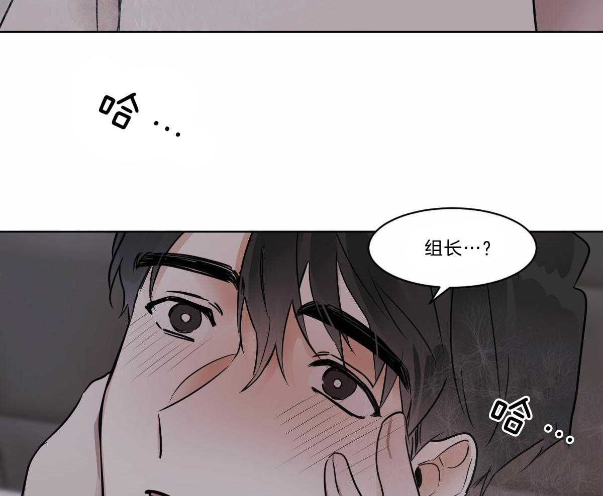 《变温禽兽》漫画最新章节第32话 别推开我免费下拉式在线观看章节第【36】张图片