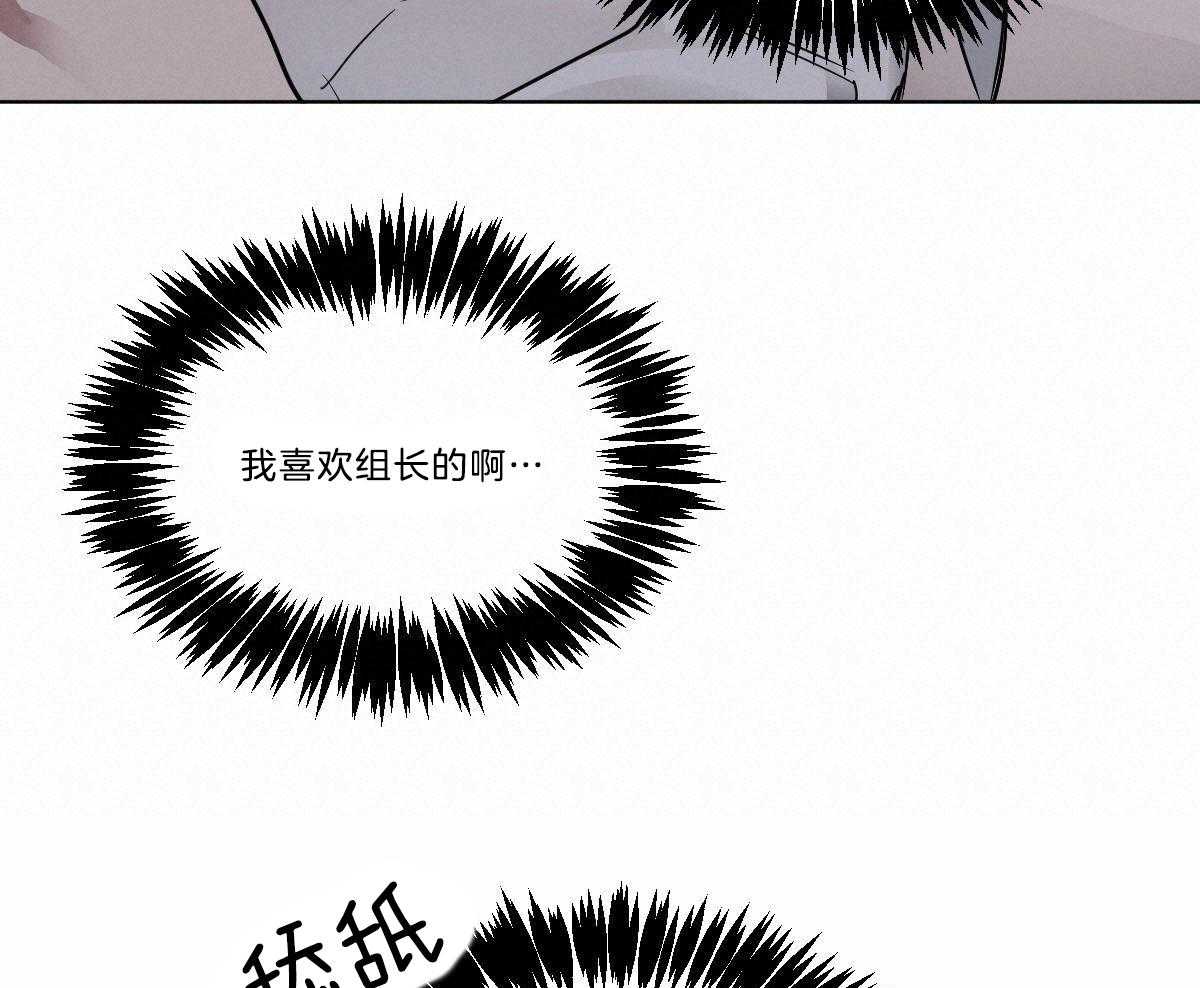 《变温禽兽》漫画最新章节第32话 别推开我免费下拉式在线观看章节第【29】张图片