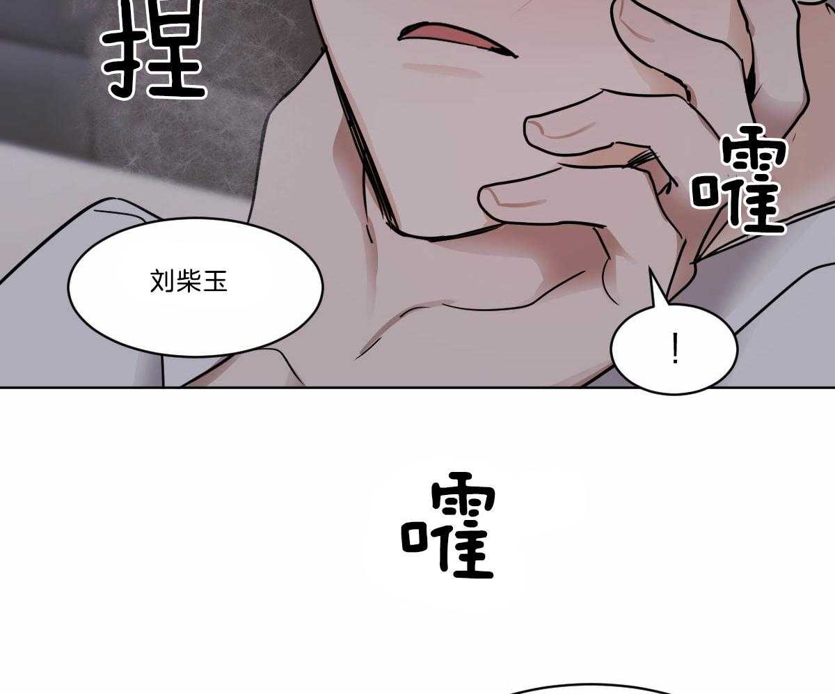 《变温禽兽》漫画最新章节第32话 别推开我免费下拉式在线观看章节第【40】张图片