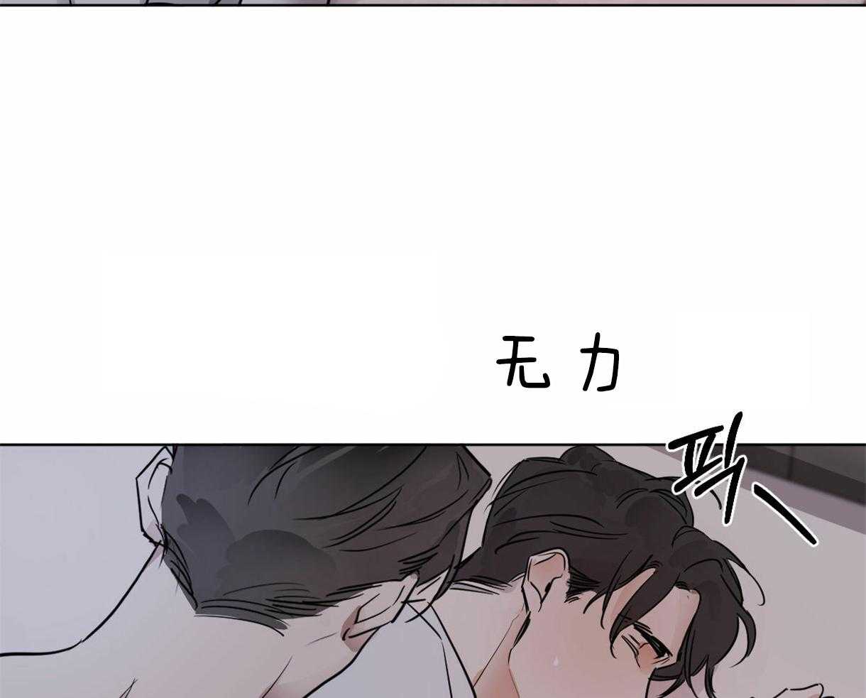 《变温禽兽》漫画最新章节第32话 别推开我免费下拉式在线观看章节第【10】张图片