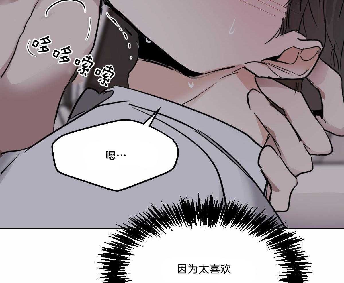 《变温禽兽》漫画最新章节第32话 别推开我免费下拉式在线观看章节第【26】张图片