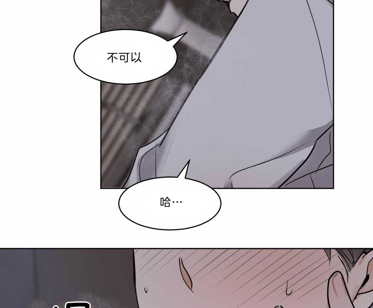 《变温禽兽》漫画最新章节第32话 别推开我免费下拉式在线观看章节第【41】张图片