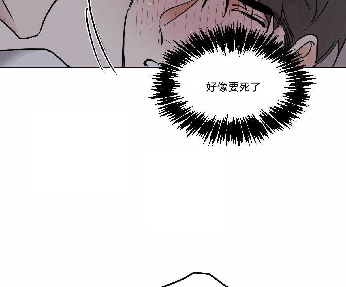 《变温禽兽》漫画最新章节第32话 别推开我免费下拉式在线观看章节第【24】张图片