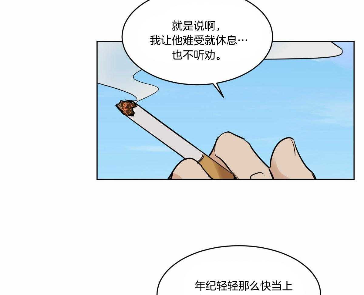 《变温禽兽》漫画最新章节第34话 背后闲话免费下拉式在线观看章节第【34】张图片