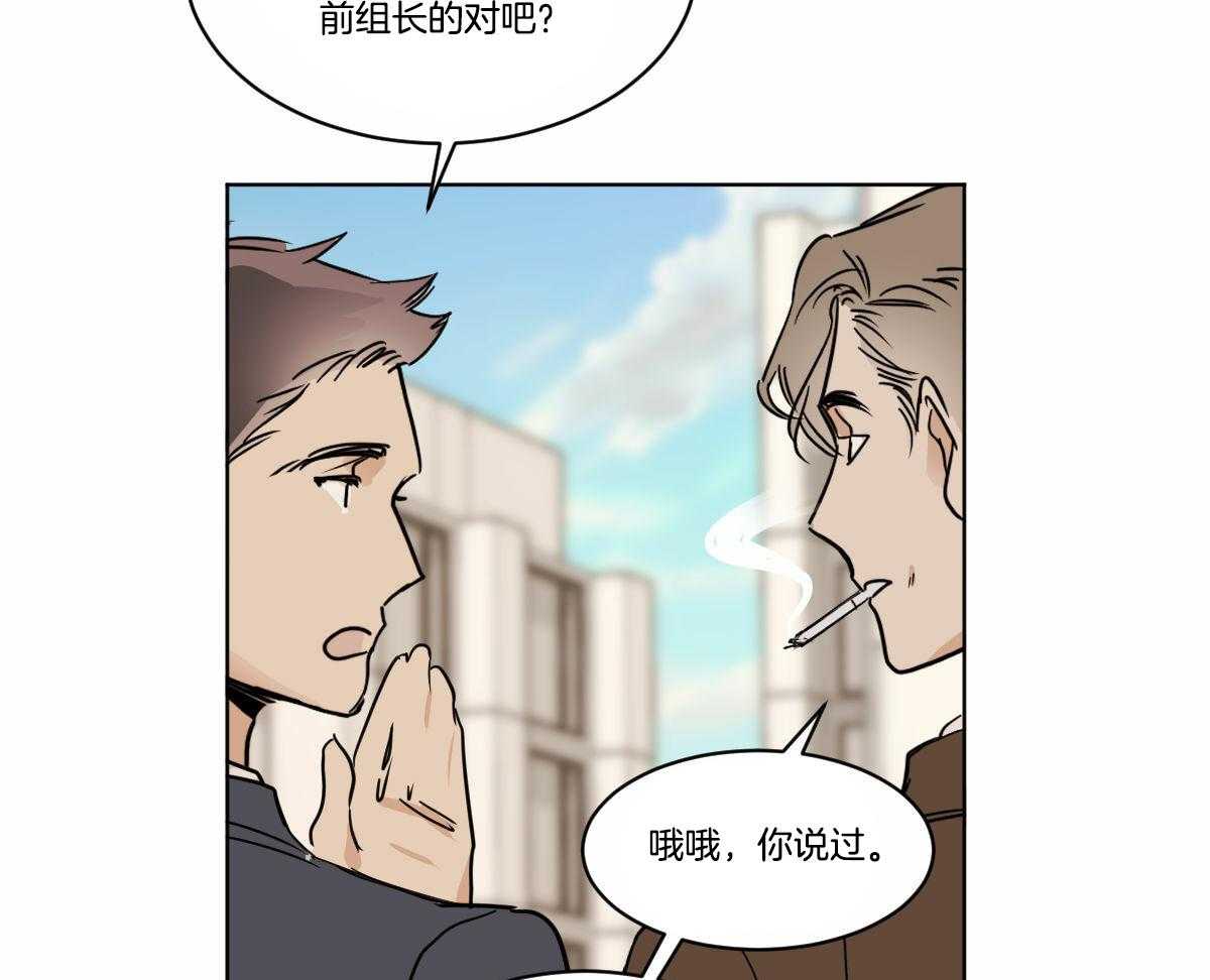 《变温禽兽》漫画最新章节第34话 背后闲话免费下拉式在线观看章节第【27】张图片