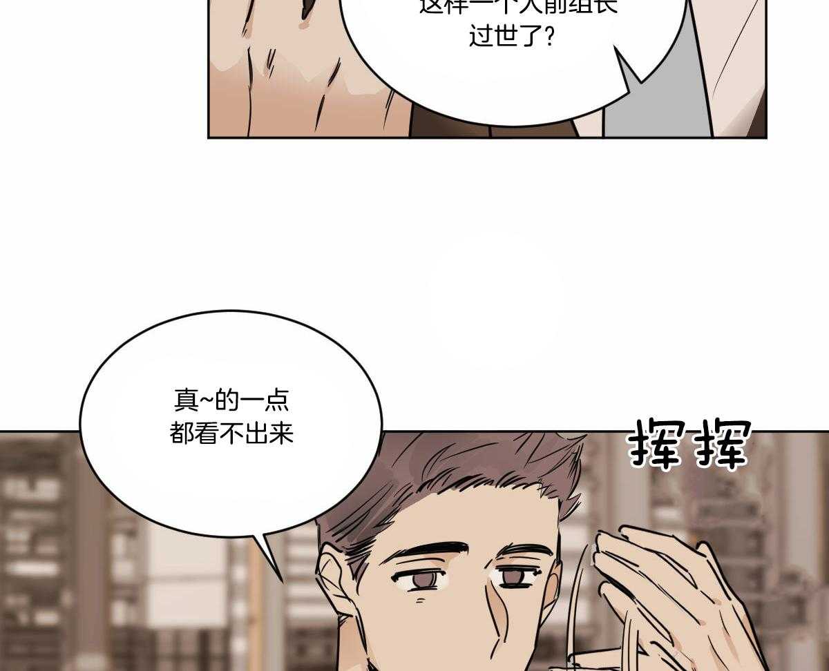 《变温禽兽》漫画最新章节第34话 背后闲话免费下拉式在线观看章节第【22】张图片