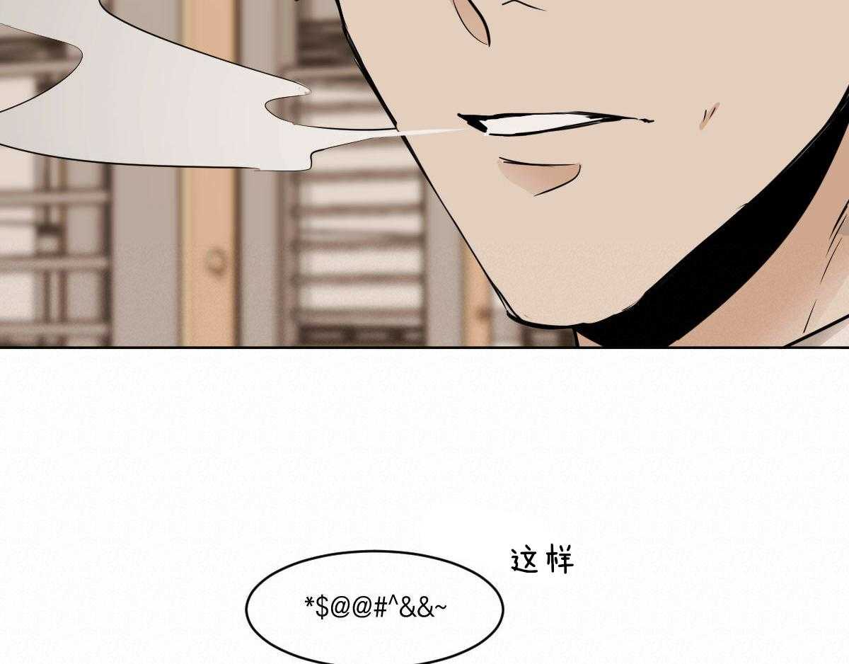 《变温禽兽》漫画最新章节第34话 背后闲话免费下拉式在线观看章节第【18】张图片