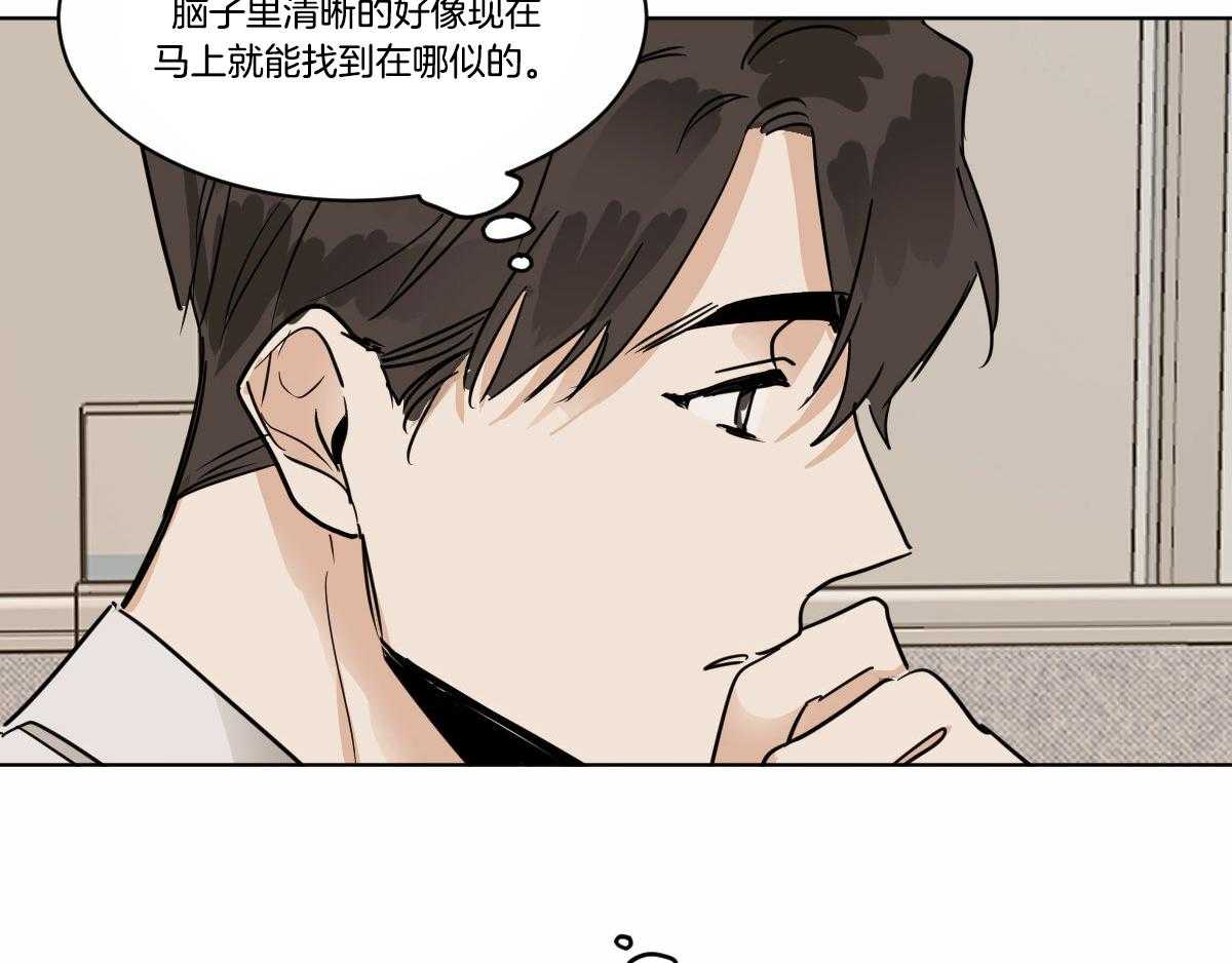 《变温禽兽》漫画最新章节第34话 背后闲话免费下拉式在线观看章节第【14】张图片