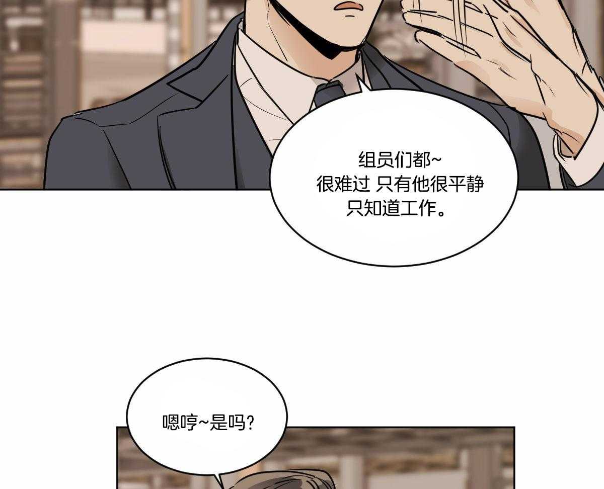 《变温禽兽》漫画最新章节第34话 背后闲话免费下拉式在线观看章节第【21】张图片