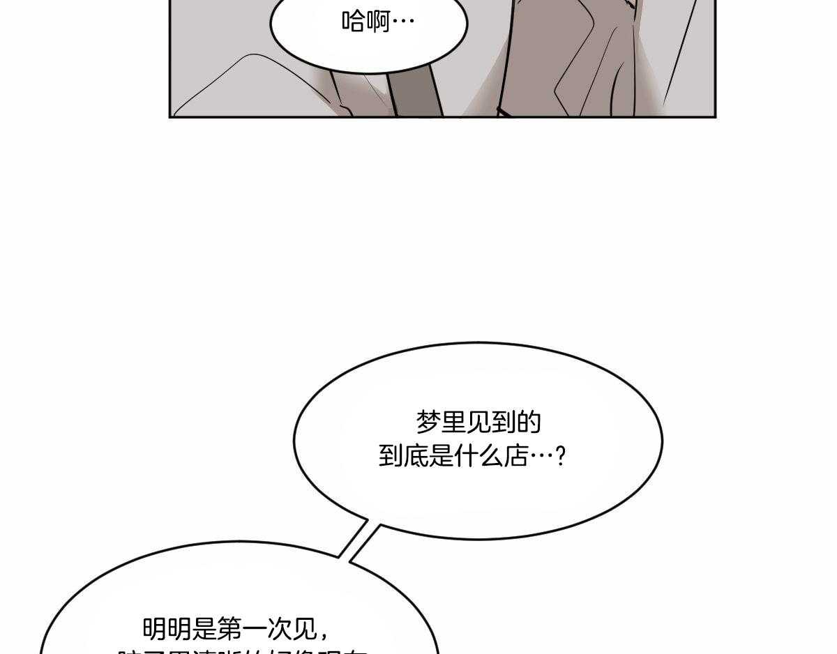 《变温禽兽》漫画最新章节第34话 背后闲话免费下拉式在线观看章节第【15】张图片