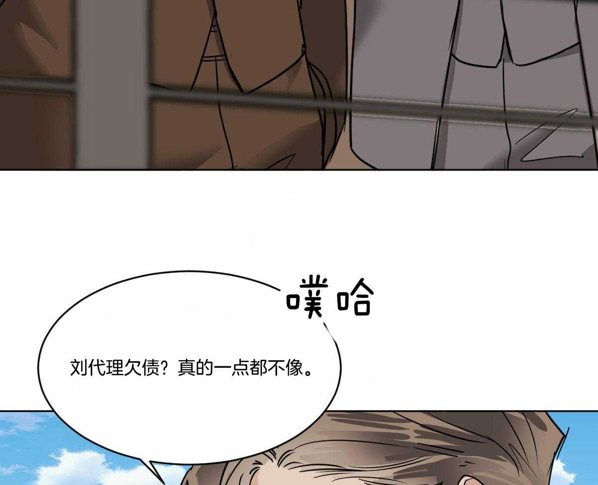 《变温禽兽》漫画最新章节第34话 背后闲话免费下拉式在线观看章节第【31】张图片