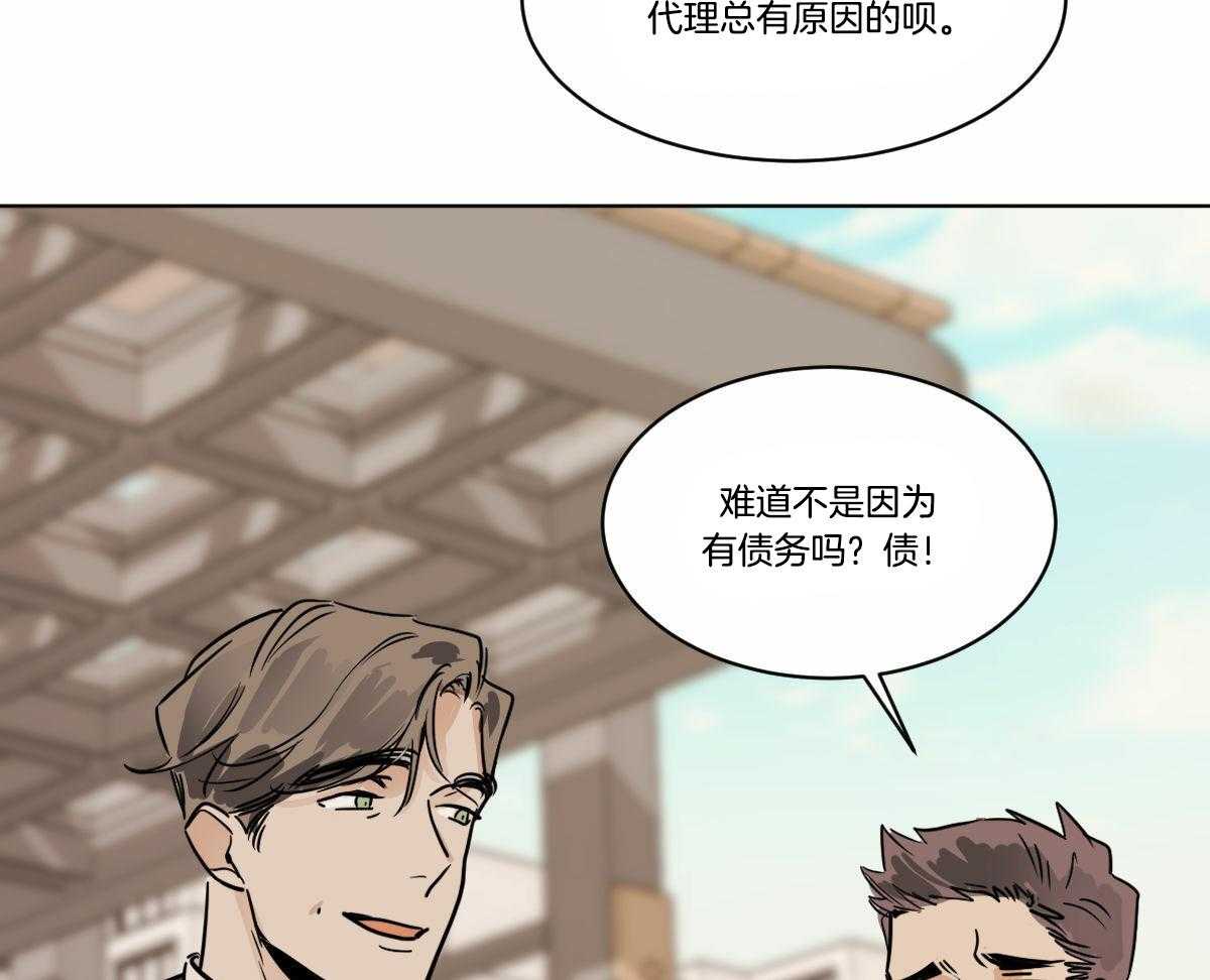 《变温禽兽》漫画最新章节第34话 背后闲话免费下拉式在线观看章节第【33】张图片