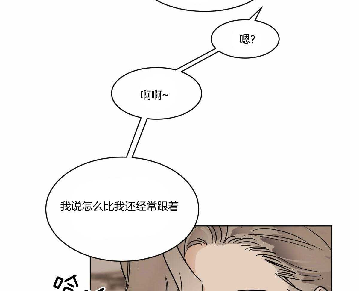 《变温禽兽》漫画最新章节第34话 背后闲话免费下拉式在线观看章节第【24】张图片