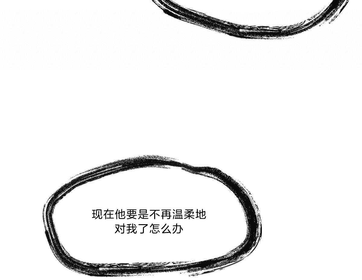 《变温禽兽》漫画最新章节第35话 愧疚免费下拉式在线观看章节第【5】张图片