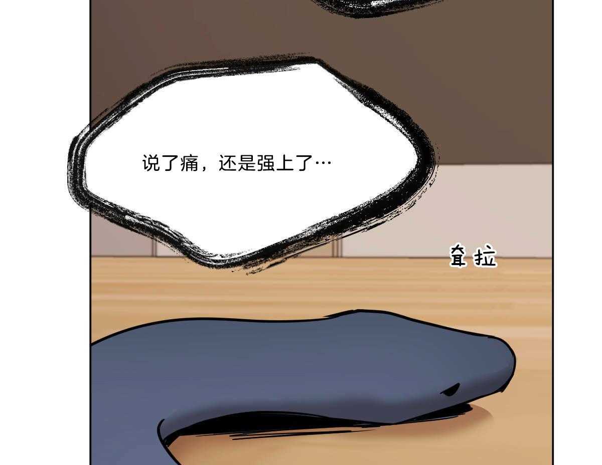 《变温禽兽》漫画最新章节第35话 愧疚免费下拉式在线观看章节第【8】张图片