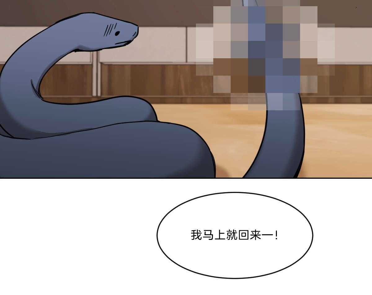 《变温禽兽》漫画最新章节第35话 愧疚免费下拉式在线观看章节第【17】张图片