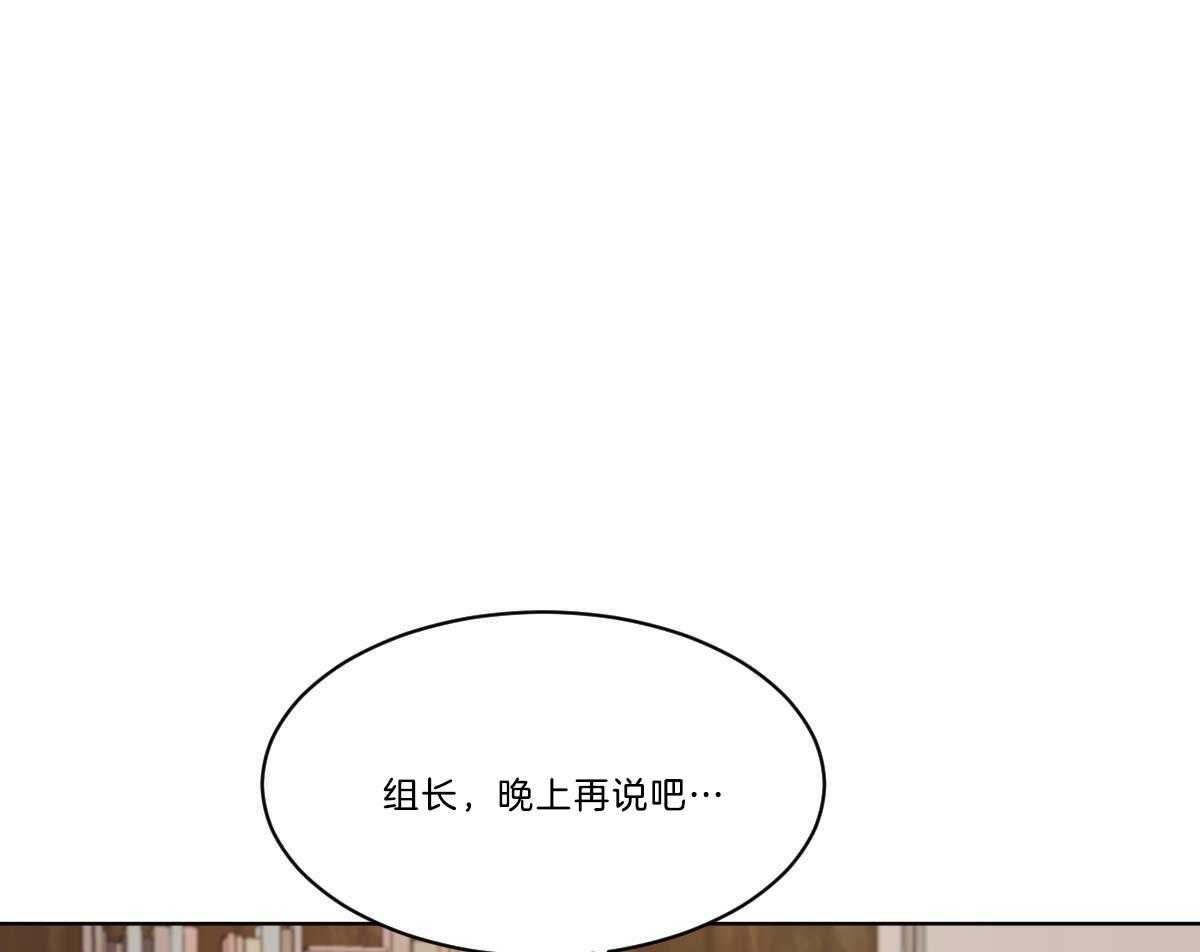 《变温禽兽》漫画最新章节第35话 愧疚免费下拉式在线观看章节第【20】张图片