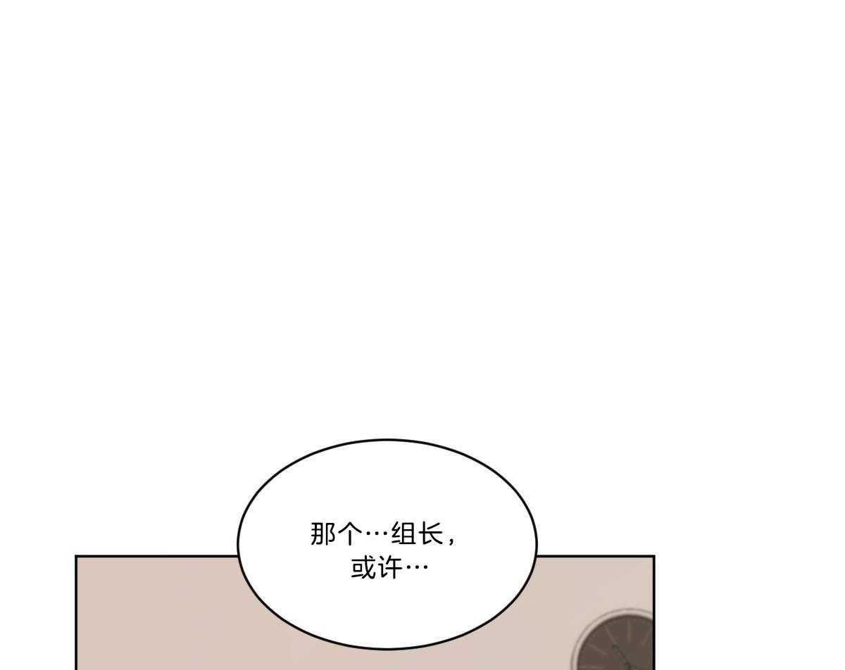 《变温禽兽》漫画最新章节第35话 愧疚免费下拉式在线观看章节第【24】张图片