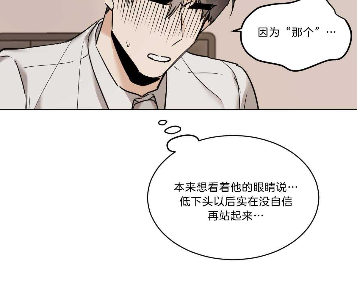 《变温禽兽》漫画最新章节第35话 愧疚免费下拉式在线观看章节第【21】张图片