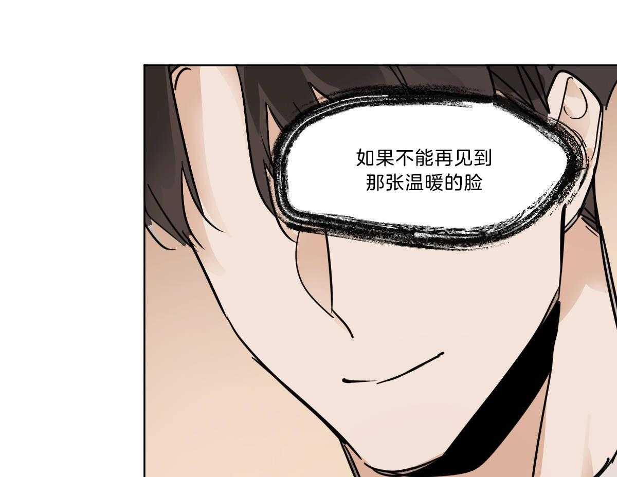 《变温禽兽》漫画最新章节第35话 愧疚免费下拉式在线观看章节第【4】张图片