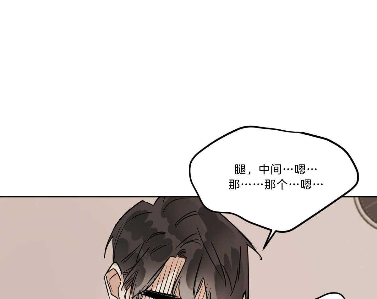 《变温禽兽》漫画最新章节第35话 愧疚免费下拉式在线观看章节第【22】张图片