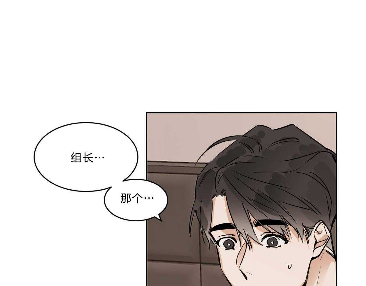 《变温禽兽》漫画最新章节第35话 愧疚免费下拉式在线观看章节第【46】张图片