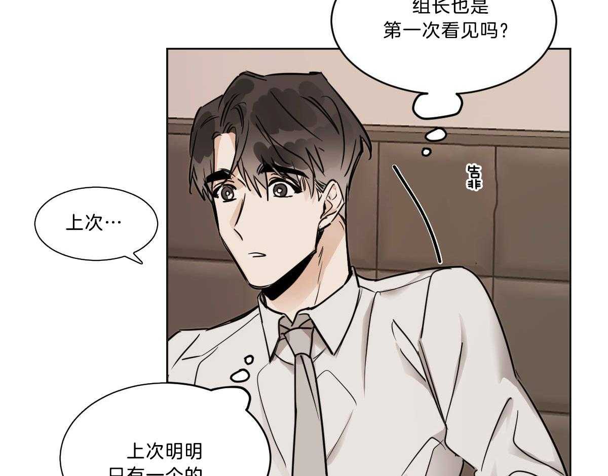 《变温禽兽》漫画最新章节第35话 愧疚免费下拉式在线观看章节第【41】张图片