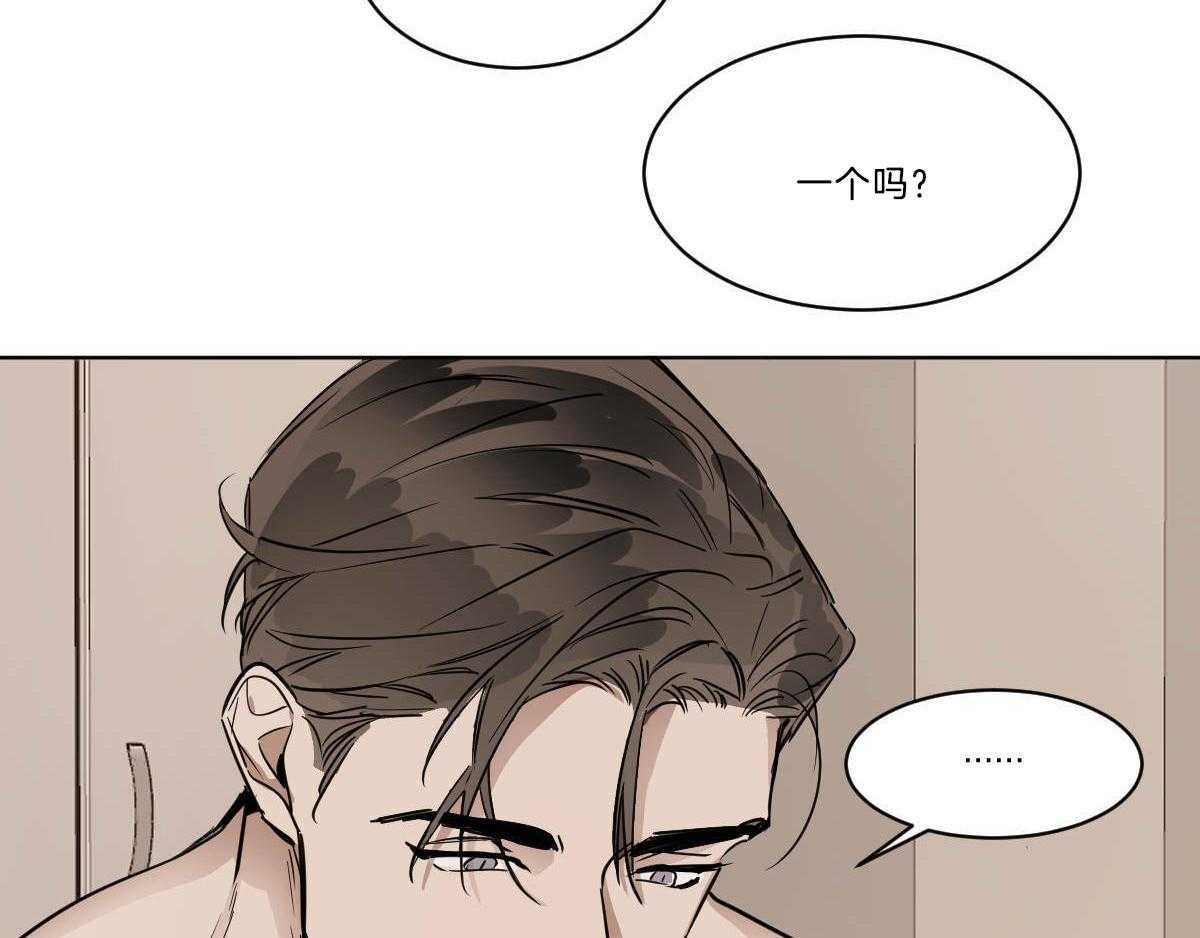 《变温禽兽》漫画最新章节第35话 愧疚免费下拉式在线观看章节第【44】张图片