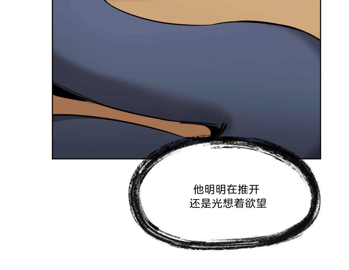 《变温禽兽》漫画最新章节第35话 愧疚免费下拉式在线观看章节第【7】张图片