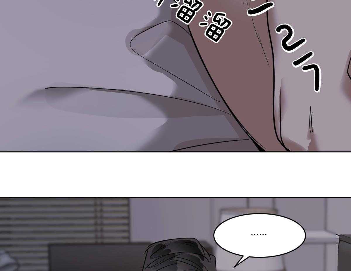 《变温禽兽》漫画最新章节第36话 蜕皮了免费下拉式在线观看章节第【11】张图片