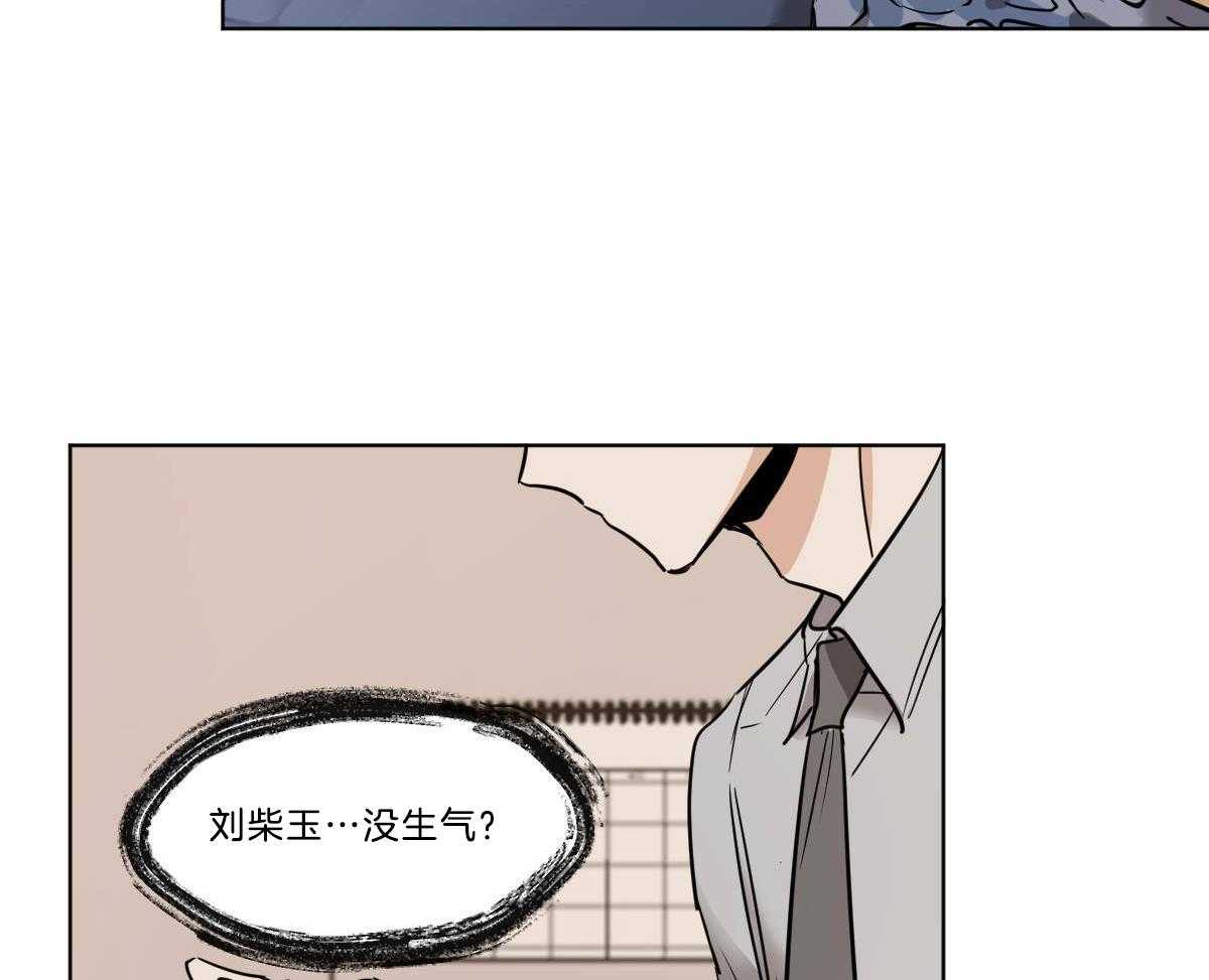 《变温禽兽》漫画最新章节第36话 蜕皮了免费下拉式在线观看章节第【33】张图片