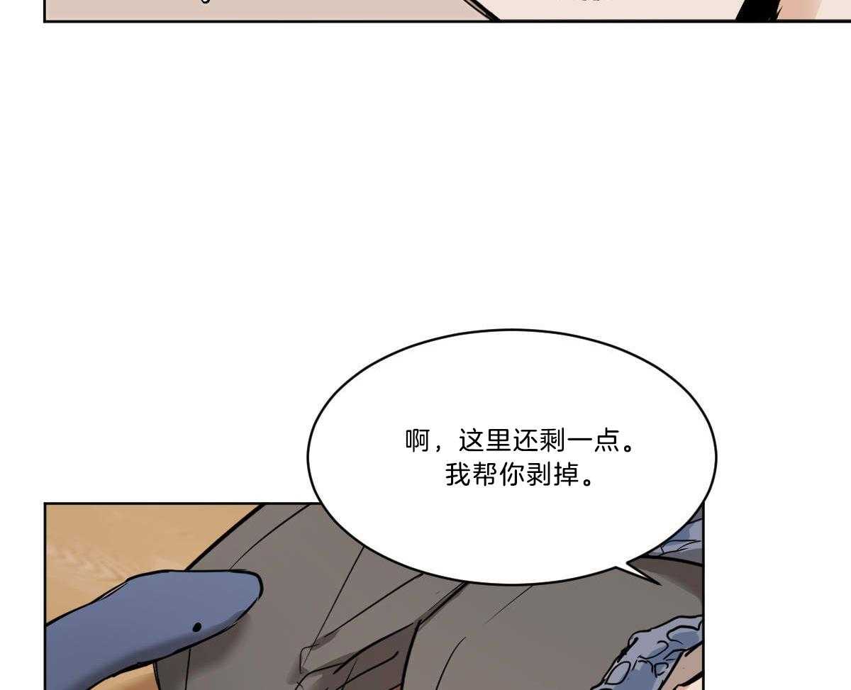 《变温禽兽》漫画最新章节第36话 蜕皮了免费下拉式在线观看章节第【35】张图片