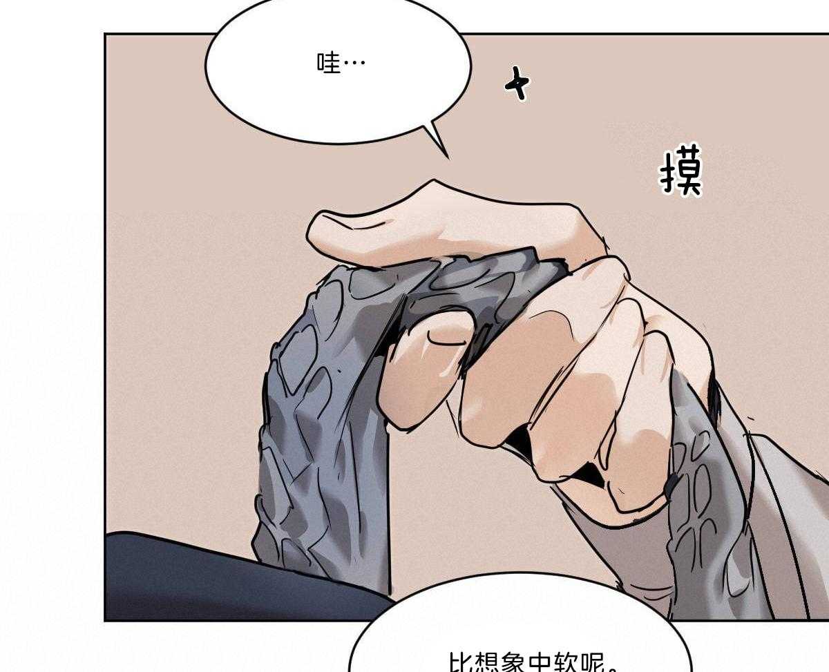 《变温禽兽》漫画最新章节第36话 蜕皮了免费下拉式在线观看章节第【37】张图片